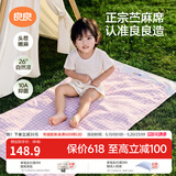 良良（liangliang）婴儿凉席苎麻a类母婴级可机洗新生儿宝宝幼儿园凉席专用午睡床垫 【持久凉】天丝苎麻款-小熊熊 100*56cm