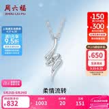 周六福18k金钻石吊坠女优雅KGDB041425 约5分 不含链 生日礼物