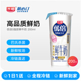 光明随心订【沪江浙皖专区定期购】优倍0脂肪200ml新鲜杯 低温新鲜配送