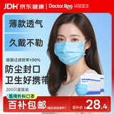 袋鼠医生一次性正规医用外科口罩成人200只防尘花粉过敏夏季薄款透气防晒