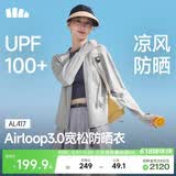 蕉下（beneunder）防晒衣女宽松百搭防紫外线出行AL417浅炭灰均码