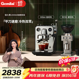 格米莱（Gemilai）【价保618】猫头鹰G3006A咖啡机 家用半自动咖啡机小家电美式浓缩 冷热双萃一机全享 【咖磨套装】3006A水镜银+9015C