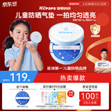 海龟爸爸儿童防晒乳SPF28防晒气垫宝宝隔离防紫外线13g+替换芯13g
