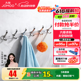 九牧（JOMOO） 厨卫挂件浴室厨房挂钩实心加厚挂衣钩衣帽钩墙挂卫生间挂钩 【免钉/亮银】45cm | 6排凤尾挂钩