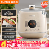 苏泊尔（SUPOR）【价保618】一人食迷你电压力锅2.5L 开盖火锅宝宝粥SY-25FC8027电饭煲1-3人上盖批次随机发货