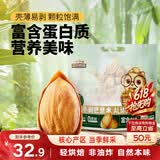 三只松鼠手剥巴旦木500g/袋装 坚果炒货干果扁核桃杏仁零食送礼 