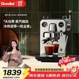 格米莱（Gemilai）【价保618】猫头鹰G3006A咖啡机 家用半自动咖啡机小家电美式浓缩 冷热双萃一机全享 【冷热双萃】3006A水镜银