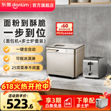 东菱（Donlim）面包机全自动家用 和面一体机揉面智能发酵 小型多功能可预约烤面包智能发酵早餐机 送礼推荐 脆烤面包片【TM018套装一】