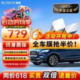 瑞盾（RUIDUN）汽车贴膜 车膜 汽车膜隔热防爆防晒太阳膜前挡风玻璃膜黑色隐私膜 RD90系列【大尺寸车型】 只有前挡