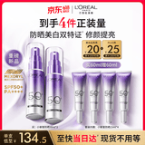 欧莱雅小紫管防晒30ml双支美白祛斑认证妆前校色隔离高倍防晒