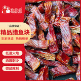 渔欣仙精品腊鱼块500g 淡盐农家腊味柴火焙烟熏日晒淡水腊草鱼干干货