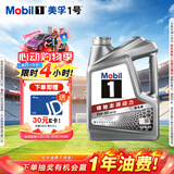 美孚（Mobil）全合成汽机油5W-30 SP级4L美孚1号极光银汽车保养京东养车自营