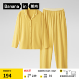 蕉内（Bananain）棉棉301H睡衣男女纯棉情侣家居服长袖套装夏送男友520情人节礼物 【女士】豆黄 2XL