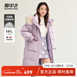雪中飞【成毅推荐】时尚狐狸毛领交叉飘带温暖大毛领防风女士羽绒服 幻梦紫|6138 L 170/92A