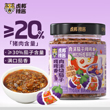 虎邦嘎嘎香肉沫烧茄子200g 东北风味酱料拌饭拌面佐餐酱下饭神器早餐