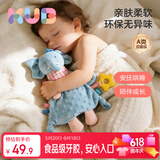 可优比（KUB）婴儿安抚巾宝宝可入口安抚玩偶0-1岁宝宝睡眠毛绒手偶安抚玩具