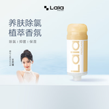 LALAPERCARE花洒过滤器韩国进口家用除氯VC植萃香氛洗澡淋浴花洒净水器木兰