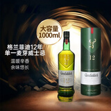 格兰菲迪（GLENFIDDICH）12年 苏格兰斯佩赛单一麦芽威士忌 1000ml  礼盒装