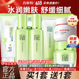 百雀羚（PECHOIN）套装 草本精粹惊喜礼盒 补水爽肤水乳液面霜洗面奶护肤化妆护肤品 【爆款套装】洗面奶+爽肤水+乳液+面霜+眼霜+维生素e霜