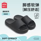 名创优品（MINISO）拖鞋女室内家居浴室防滑不臭脚踩屎感外穿拖鞋男士 经典黑 44-45