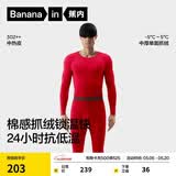 蕉内热皮302++保暖内衣男女士棉感套装7A抗菌秋衣秋裤抓绒加厚秋冬季 【男士】好运红 M