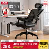 惠寻电脑椅电竞椅子人体工学游戏人工力学座椅久坐宿舍学习可躺办公椅 【Pro焕新】悬浮撵腰+4级气杆+黑框黑+脚踏
