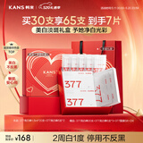 韩束377亮白棒闪充棒次抛精华淡纹淡斑祛斑去痘印提亮护肤品520礼物女