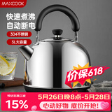 美厨（MAXCOOK）电水壶 304不锈钢烧水壶响水壶 3L加厚自动断电防干烧 TB-1011