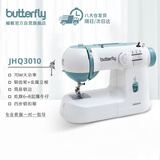 蝴蝶牌JHQ3010入门级家用电动缝纫机台式多功能衣车机迷你锁边吃厚