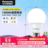 松下（Panasonic）LED灯泡 照明灯E27灯泡螺口节能灯源灯具 9瓦4000K球泡