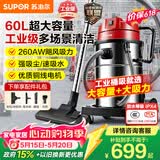 苏泊尔（SUPOR）大功率工业吸尘器工厂车间粉尘大吸力商用大型桶式吸水除尘器装修开荒洗车间保洁EVCB-75S价保618