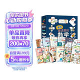 藏在童话里的数学 注音版全套12册 抖音同款 一年级二年级三年级 启蒙数学绘本  3-6岁幼儿园推荐  宝宝早教思维训练 数学启蒙思维训练 有趣好玩的数学 