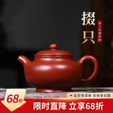 藏壶天下紫砂壶宜兴国工朱倩冰原矿珍稀大红袍单壶家用茶壶掇只 掇只 275ml