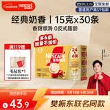 雀巢（Nestle）【樊振东同款】咖啡粉1+2奶香速溶三合一冲调饮品30条450g
