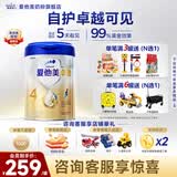 爱他美（Aptamil）新升级卓傲儿童成长奶粉4段800克调制乳粉学龄前学生奶粉 4段*1罐