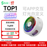 黑鲨6磁吸手机散热器 游戏直播半导体散热背夹降温神器适用平板苹果iPad小米红魔vivo一加王者/三角洲