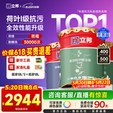 立邦乳胶漆瓷净墙面油漆内墙漆荷净抗醛全效54L/约75KG套装白漆可调色