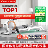 麦瑞克（MERACH）划船机家用智能调阻磁控健身器材室内有氧无氧运动Q1 MRSRM53163W