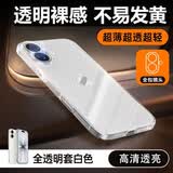 图拉斯冰透壳【久用不易发黄】适用苹果16手机壳iPhone 16保护套镜头全包超薄防摔透明保护套