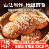 鑫炳记太谷饼三晋老字号山西特产中式蛋糕点心休闲小吃零食礼包早餐食品 【地道风味】原味50g*50包/独立包装