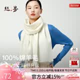丝界【高性价比】100%纯羊毛围巾秋冬加厚披肩男女保暖红围脖节日礼物