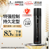 施华蔻专业丝露华强力发胶男士定型喷雾300ml 蓬松清爽持久塑型美发自然发胶