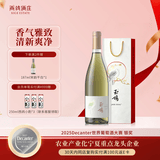 西鸽酒庄玉鸽国际版干白葡萄酒750ml 贺兰山东麓宁夏红酒微醺喜宴送礼