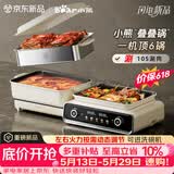 小熊（Bear）电火锅专用锅折叠多功能锅蒸煮多用途锅烤涮一体家用料理小熊叠叠锅3.0 单锅N22S3 