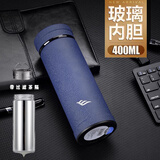 萨浪嘿玻璃内胆保温杯子男女士成人茶水分离杯车载直身泡茶杯养生花茶杯 戴蓝色 400ml