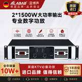 蓝博声（官方店铺）德国原装进口品牌大功率专业功放机 两通道 三通道 四通道功放 DA-21500（2通道1500W推12寸音箱）