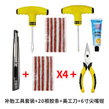 澳铂斯汽车补胎工具车载应急救援电动摩托自行车快速补轮胎胶条水液神器 套装+20胶条+6寸尖嘴钳+美工刀