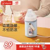 Baby Color奶瓶保温套无线便携式暖奶器婴儿宝宝外带温奶热奶泡奶暖奶器通用 调温款【6档调温】