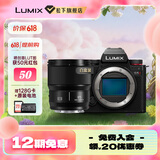 松下（Panasonic）Lumix S5M2 全画幅相机 L卡口 微单相机 无反数码相机 【85mm F1.8 白盒】套装