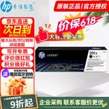 惠普（HP）201ACF400A原装硒鼓适用m277dw/m252dw/m252n打印机 CF400X黑色大容量约2800页【大容量更实惠】